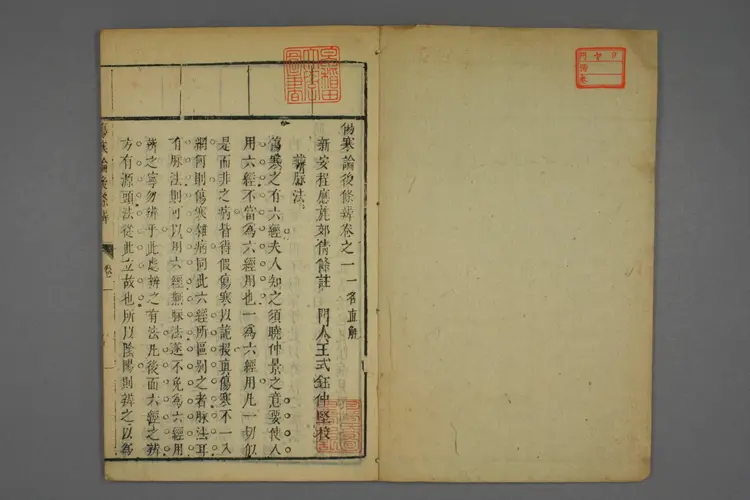 伤寒论后条辨卷二 伤寒论后条辨卷二