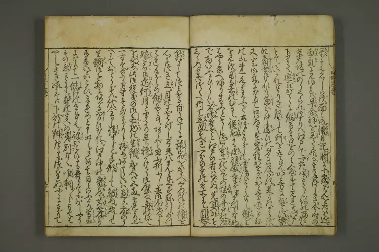 【日】商人職人懐日記. 第1-5之巻 【日】商人職人懐日記. 第1-5之巻