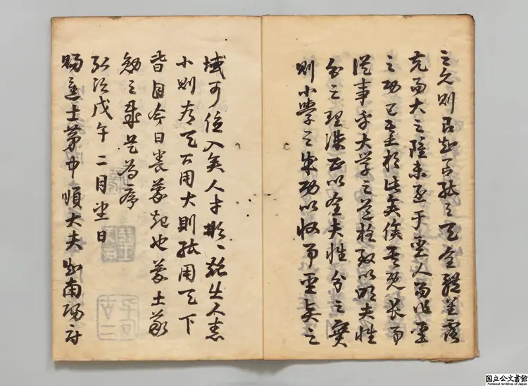 養正編   編者孫磐（明）江戸写本