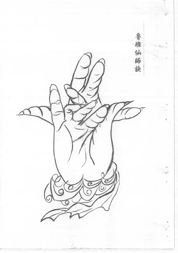 魯班秘笈小木经 魯班秘笈小木经