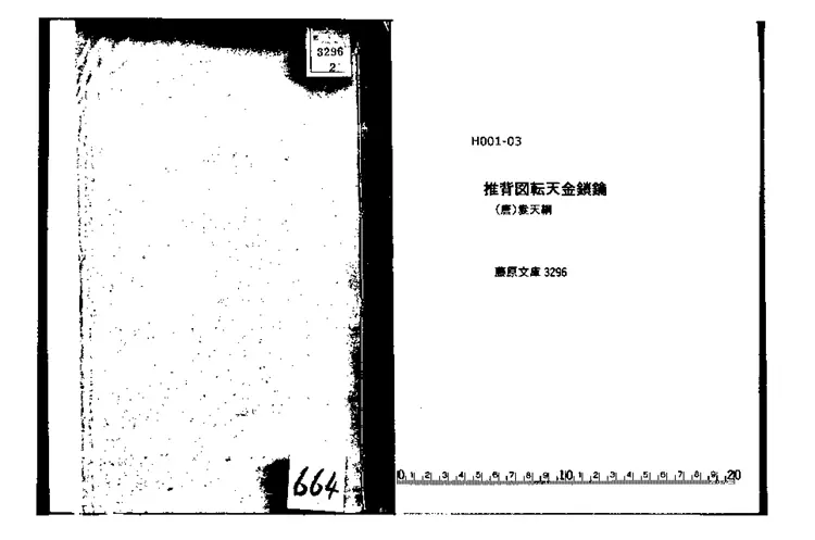 推背图转天金锁钥 推背图转天金锁钥