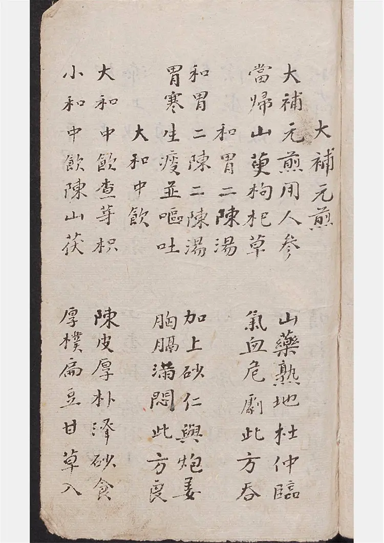 杜氏汤头歌 杜氏汤头歌