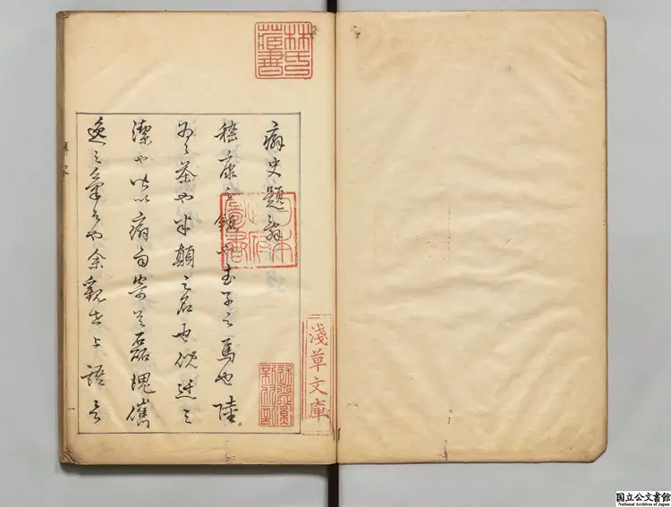 癖顚小史 選者聞道人(明)/袁宏道評(明)江戸写本 癖顚小史 選者聞道人(明)/袁宏道評(明)江戸写本