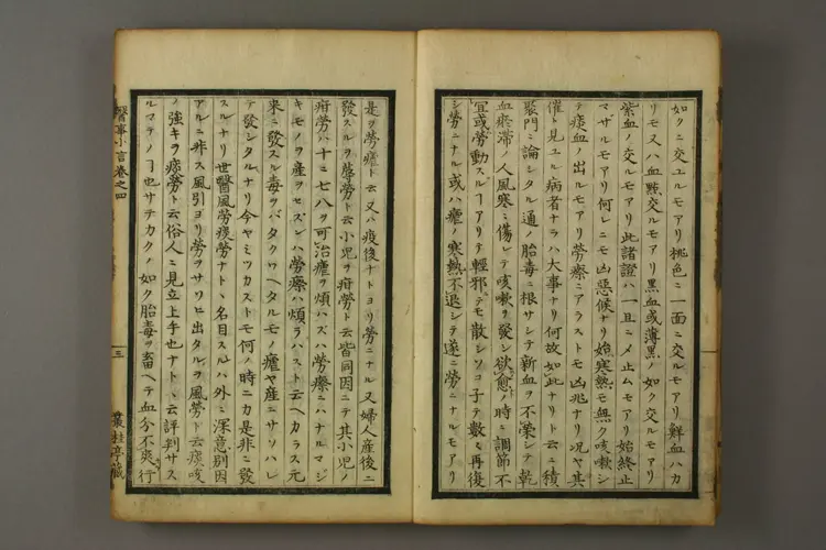 丛桂亭医事小言卷四 丛桂亭医事小言卷四