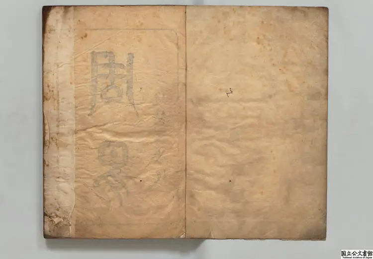 五経集註著者朱熹（宋）／著者蔡沈（宋）／著者陳澔（元）／著者胡安国（宋）清刊本