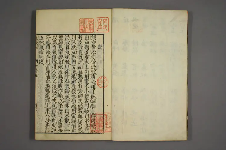 女科证治准绳卷之五，二