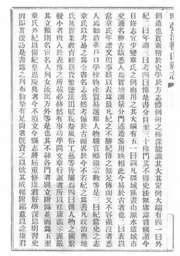 善化县志 善化县志