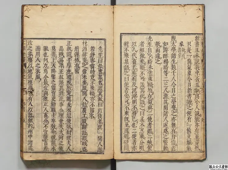 二程全書  編者朱熹（宋）／校訂者徐必達（明）江戸刊本