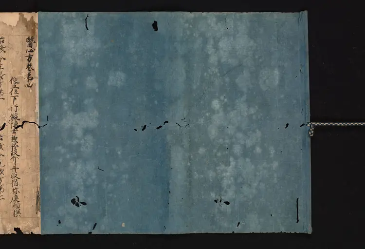 医心方.丹波康赖撰.04.卷四.总三十卷.十三世纪抄本.东京国立博物馆藏