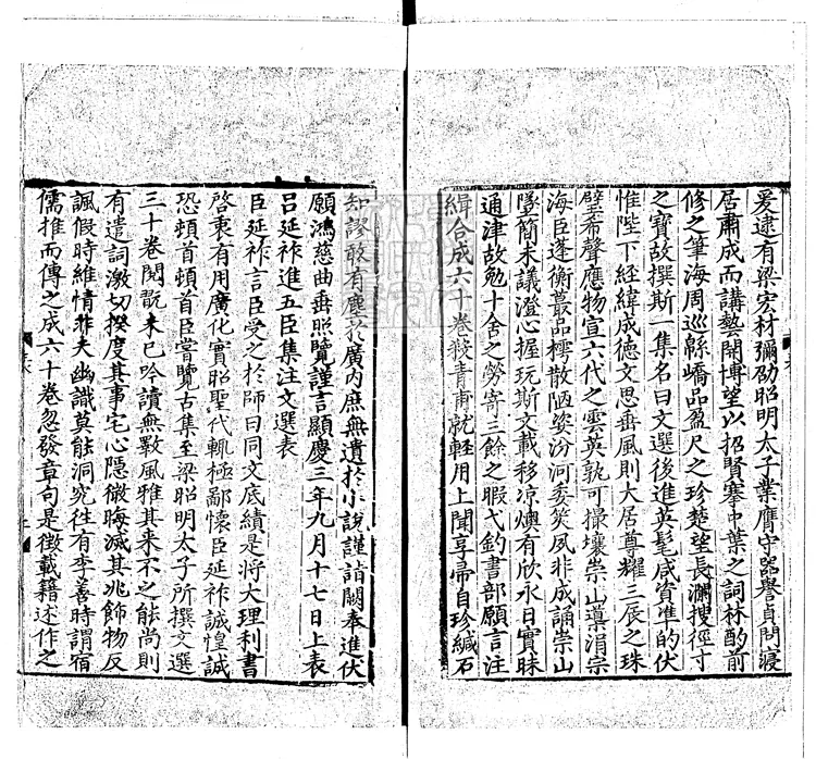 563 文選六十卷　嘉靖元年金臺汪諒校刊本