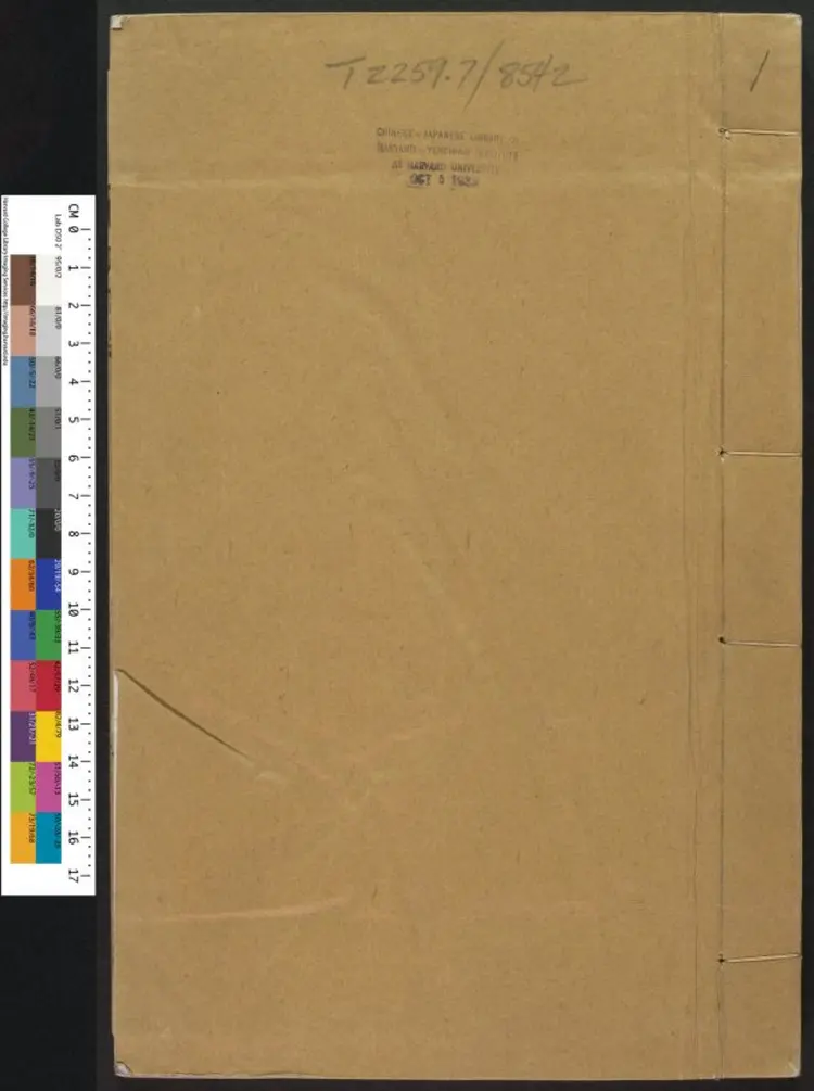 皇明表忠纪十卷.明·钱士升编次.明崇祯刻本 皇明表忠纪十卷.明·钱士升编次.明崇祯刻本