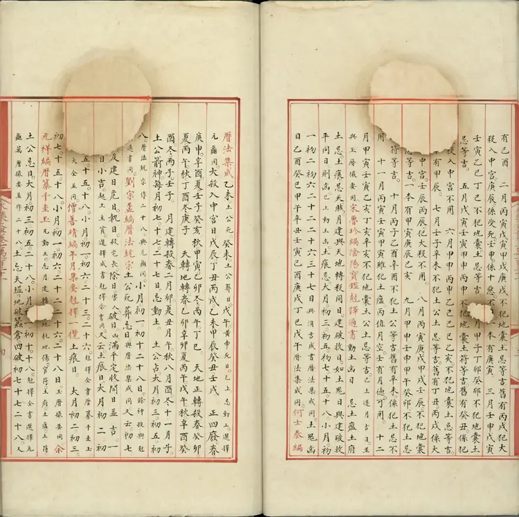 《永乐大典》卷20121至20122日字明嘉靖隆庆间内府重写本