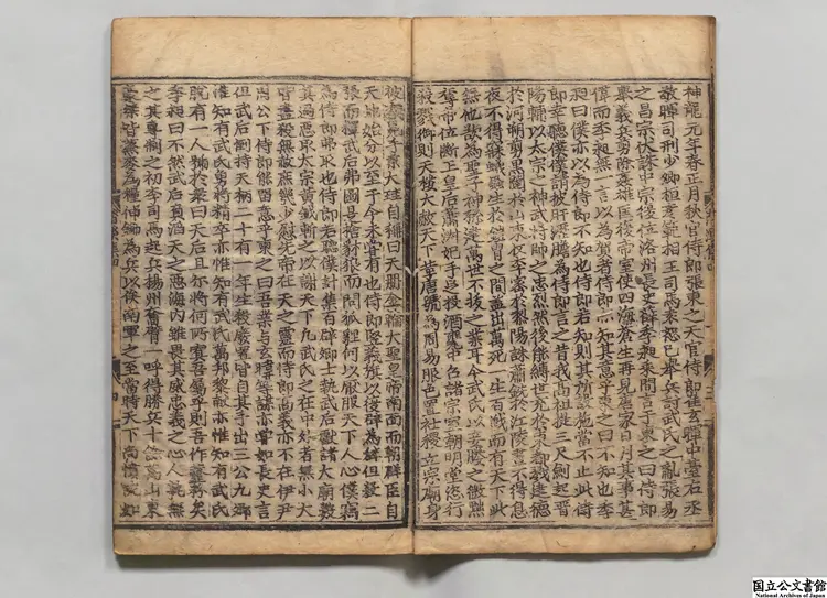 潜渓集 著者宋濂(明)元至正刊本0157 潜渓集 著者宋濂(明)元至正刊本0157