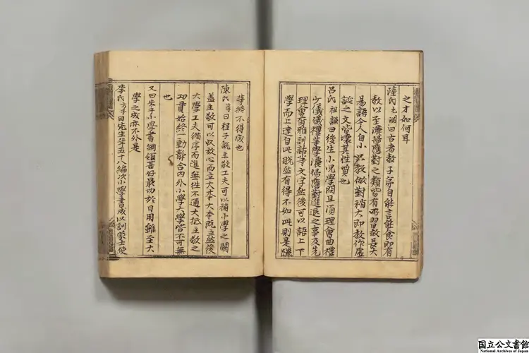 小学 著者朱熹(宋)朝鮮万暦27年写本 小学 著者朱熹(宋)朝鮮万暦27年写本