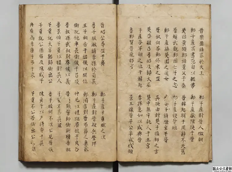 春秋左伝分類旁註評選 著者龔而安（明） 江戸写本