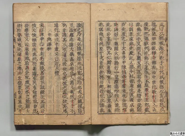 新刊鶴林玉露 著者羅大経（宋）慶長 ～ 元和刊本