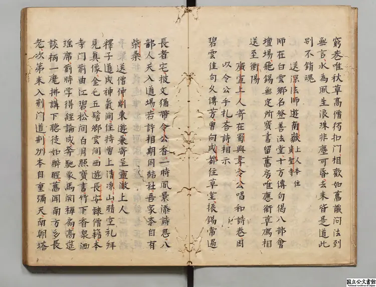 劉夢得文集 著者劉禹錫(唐) 江戸写本0013 劉夢得文集 著者劉禹錫(唐) 江戸写本0013