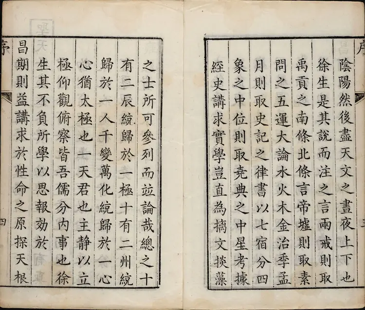 天下山河两戒考.十四卷.图一卷.清.徐文靖注.清雍正元年当涂徐氏刊本