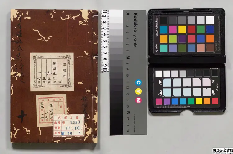 増広司馬温公全集 選者司馬光（宋）／編者黄革 宋刊本0033