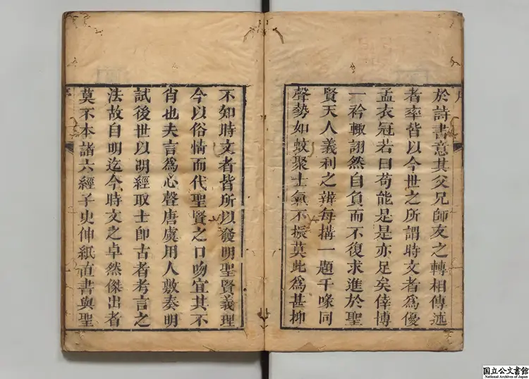 東萊博義 選者呂祖謙（宋）／張文炳（清）評 清乾隆55年刊本