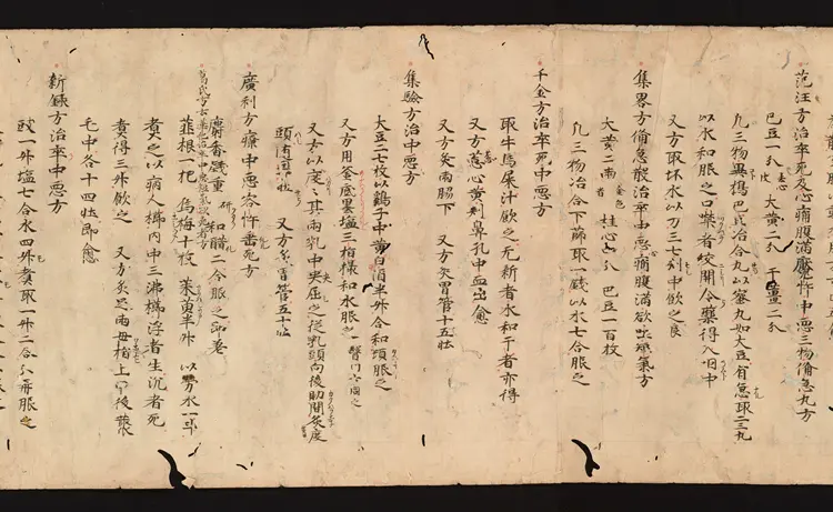 医心方.丹波康赖撰.14.卷十四.总三十卷.十二世纪抄本.东京国立博物馆藏 医心方.丹波康赖撰.14.卷十四.总三十卷.十二世纪抄本.东京国立博物馆藏