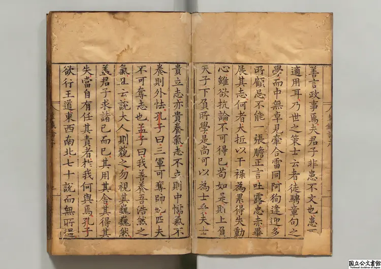 塩鉄論 選者桓寛（漢）／注釈者張之象（明）明嘉靖33年猗蘭堂刊本