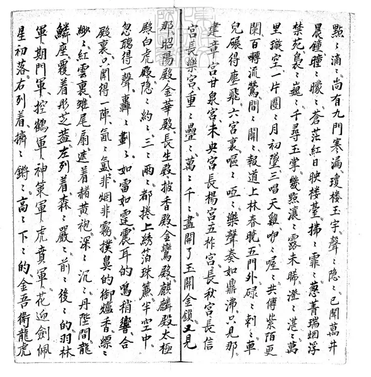 624 陳情一卷 清鈔本 624 陳情一卷 清鈔本