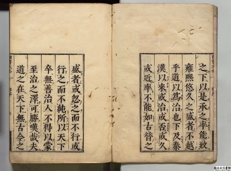 四書集註大全 編者胡広（明）／訓点者鵜飼石斎 慶安04年刊本（跋刊）