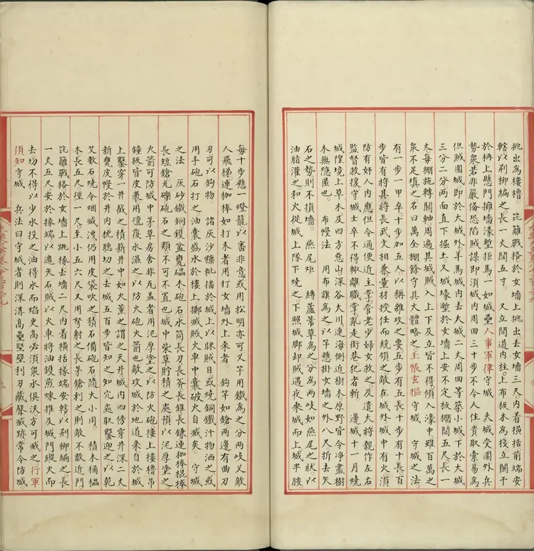 《永乐大典》卷8339兵字明嘉靖隆庆间内府重写本 《永乐大典》卷8339兵字明嘉靖隆庆间内府重写本