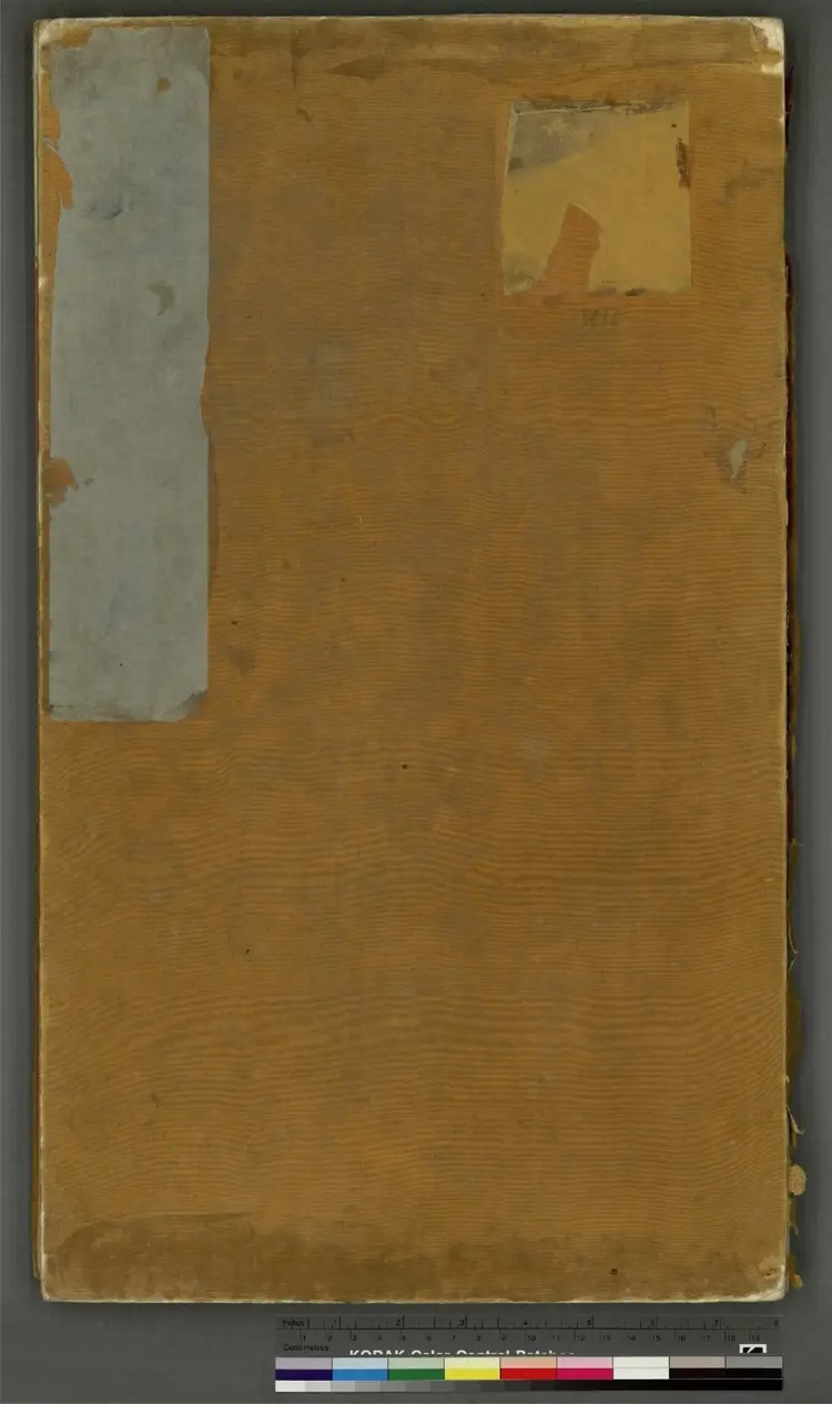 《永乐大典》卷3615寒字明嘉靖隆庆间内府重写本