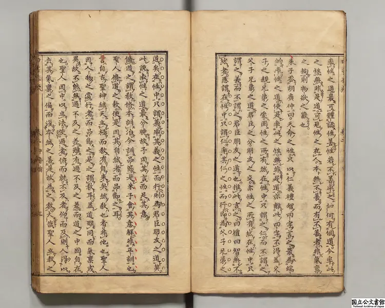 連理堂重訂四書存疑 選者林希元（明）／訓点者鵜飼石斎 江戸刊本／承応03年印