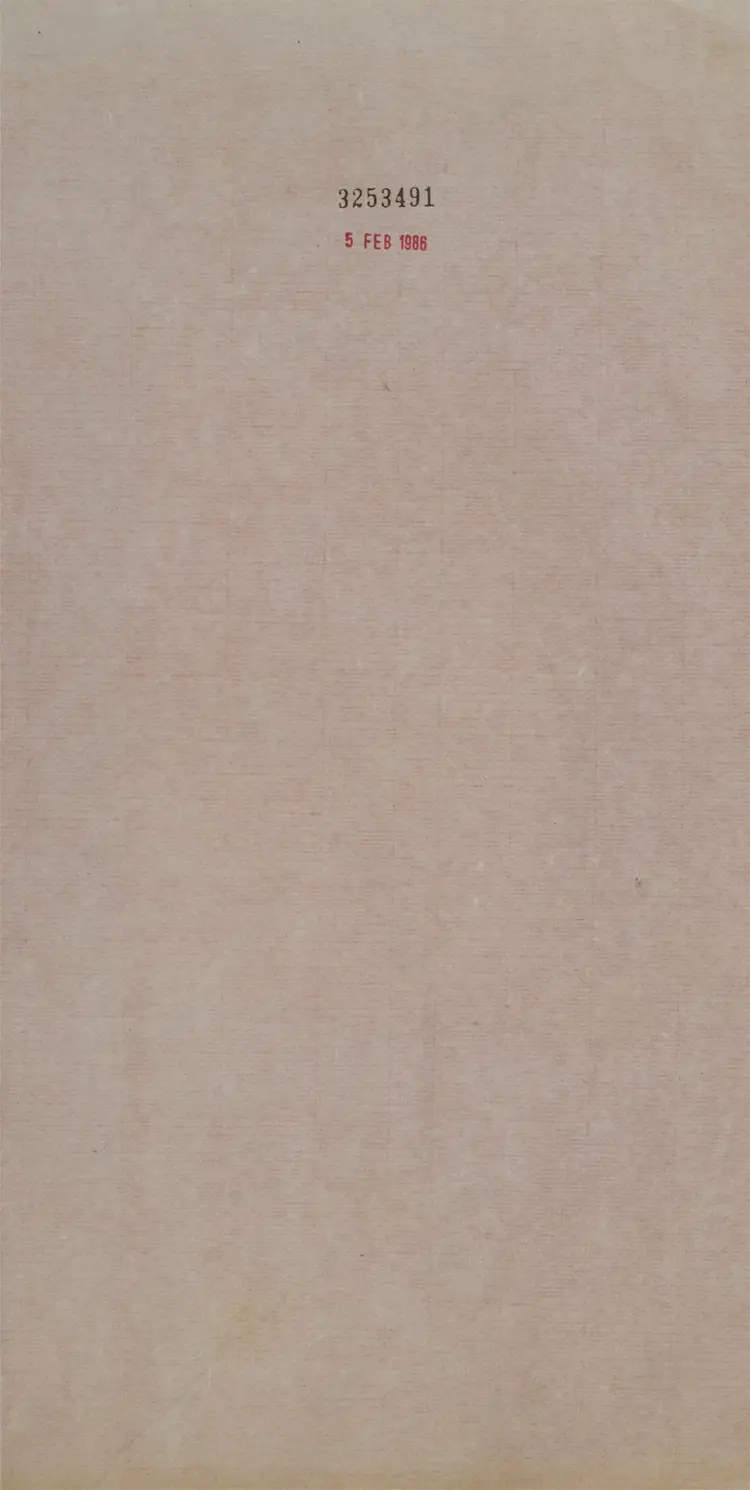 廣韻.五卷 廣韻.五卷