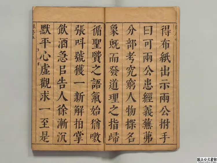 四書説約 著者顧夢麟(明)明織簾居刊本 四書説約 著者顧夢麟(明)明織簾居刊本