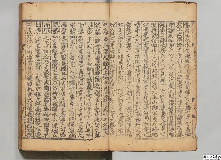 北史甲 著者李延寿(唐)元刊本 北史甲 著者李延寿(唐)元刊本