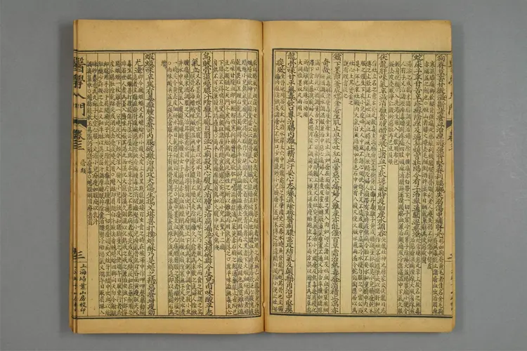 增图医学入门卷四