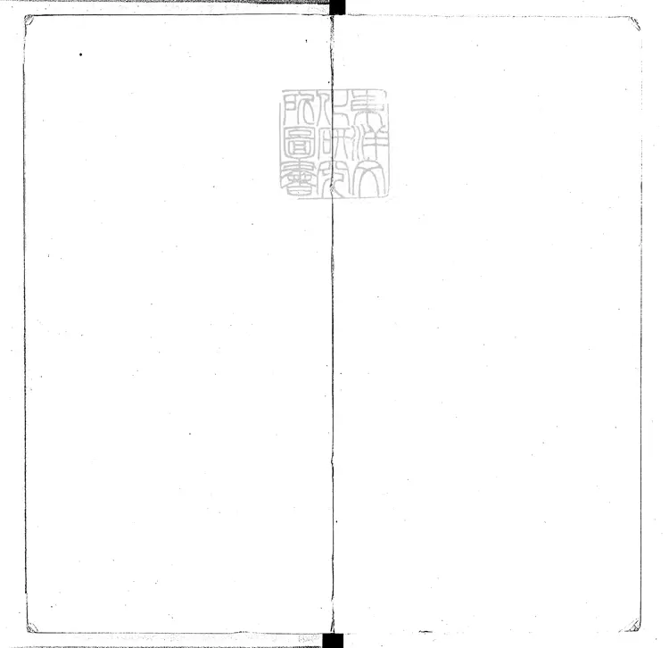 570 皇明文衡一百卷　正德五年序刊本