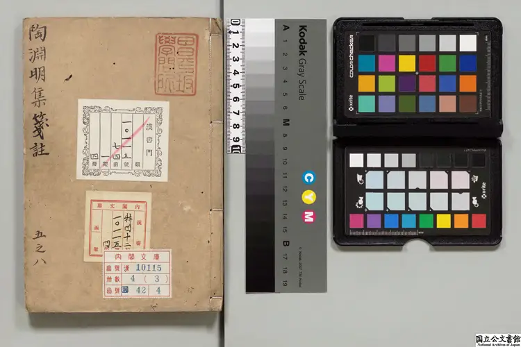 箋註陶淵明集 選者陶潜(晋)/注釈者李公煥(宋)元刊本0201 箋註陶淵明集 選者陶潜(晋)/注釈者李公煥(宋)元刊本0201