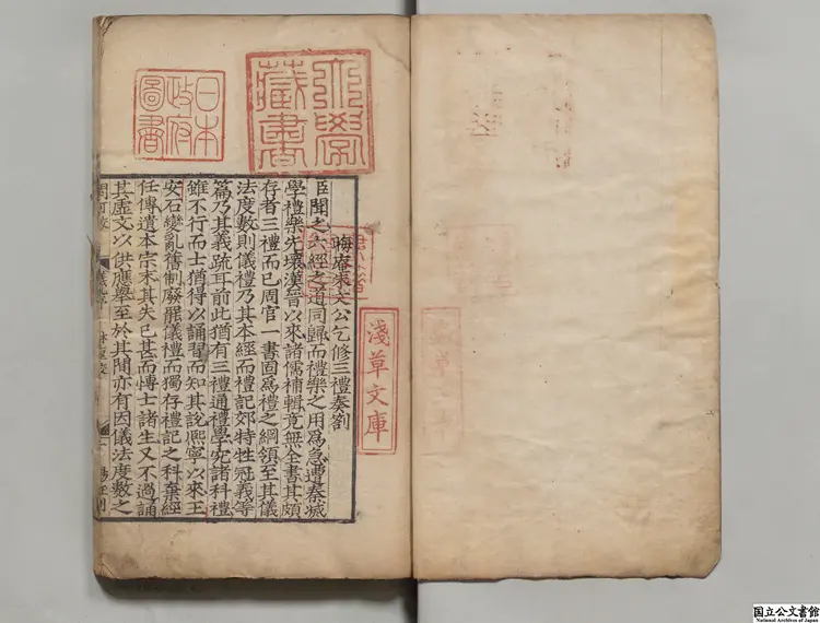 儀礼図 著者楊復(宋)元刊本 儀礼図 著者楊復(宋)元刊本