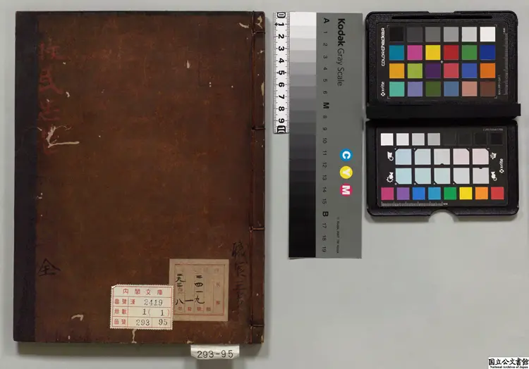 牧民忠告 著者張養浩(元)江戸初林羅山写本 牧民忠告 著者張養浩(元)江戸初林羅山写本