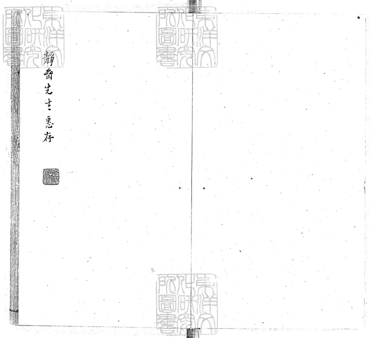 928 新刻歡喜浪史十二回　清刊本