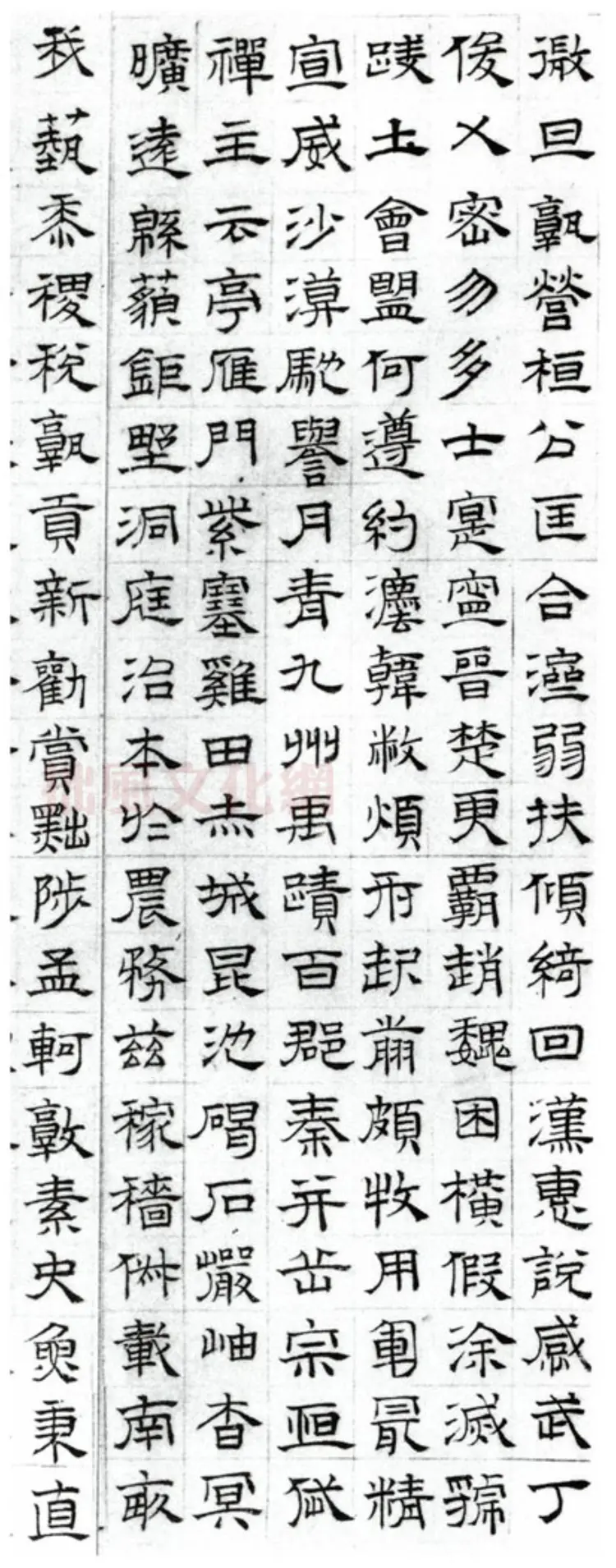 明朝文征明隶书千字文 明朝文征明隶书千字文