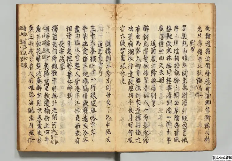増広音註唐郢州刺史許渾丁卯詩集 選者許渾（唐）／校訂者祝徳子（元）江戸写本