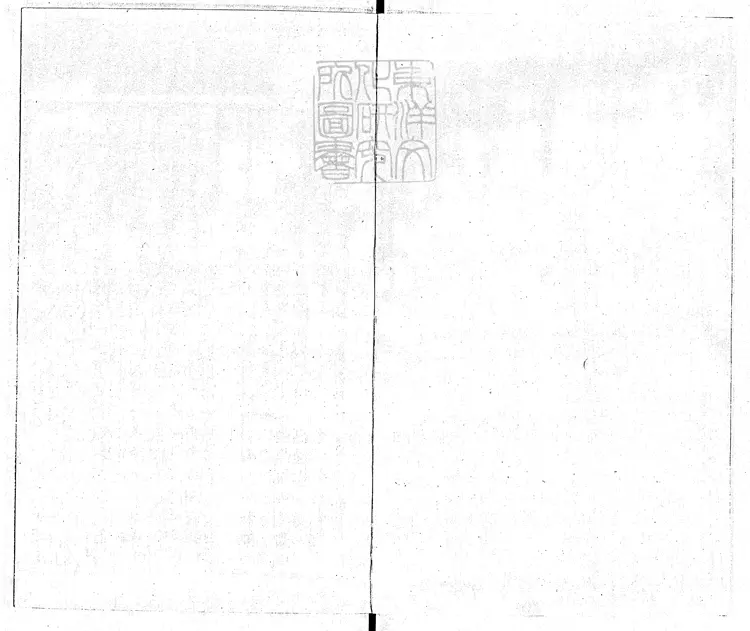 77 大明一統志九十卷 天順五年御製序刊本 77 大明一統志九十卷 天順五年御製序刊本