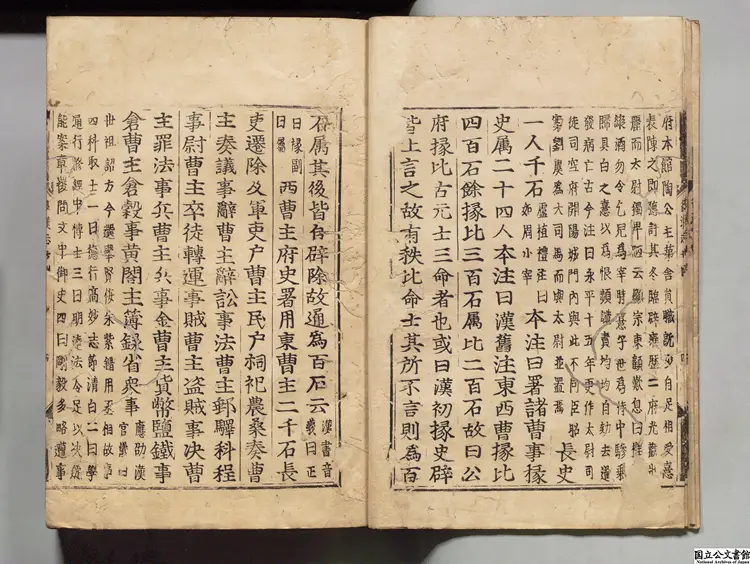 後漢書  選者范曄（宋）／注釈者李賢（唐）／著者司馬彪（晋）／注釈者劉昭（梁）寛永刊本