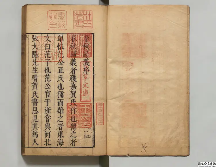 春秋帰義 著者賀仲軾(明)清順治15年刊本(序刊) 春秋帰義 著者賀仲軾(明)清順治15年刊本(序刊)