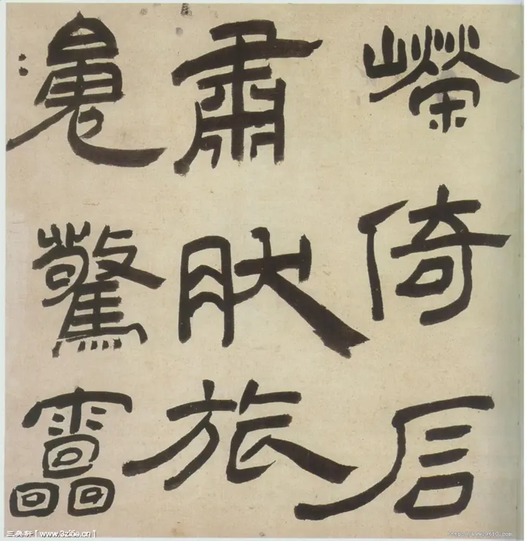 王铎隶书三潭诗卷