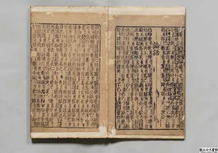 明本排字九経直音 著者陸徳明(唐)元至正17年日新書堂刊本 明本排字九経直音 著者陸徳明(唐)元至正17年日新書堂刊本