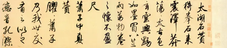 赵子昂行书二赞二诗卷