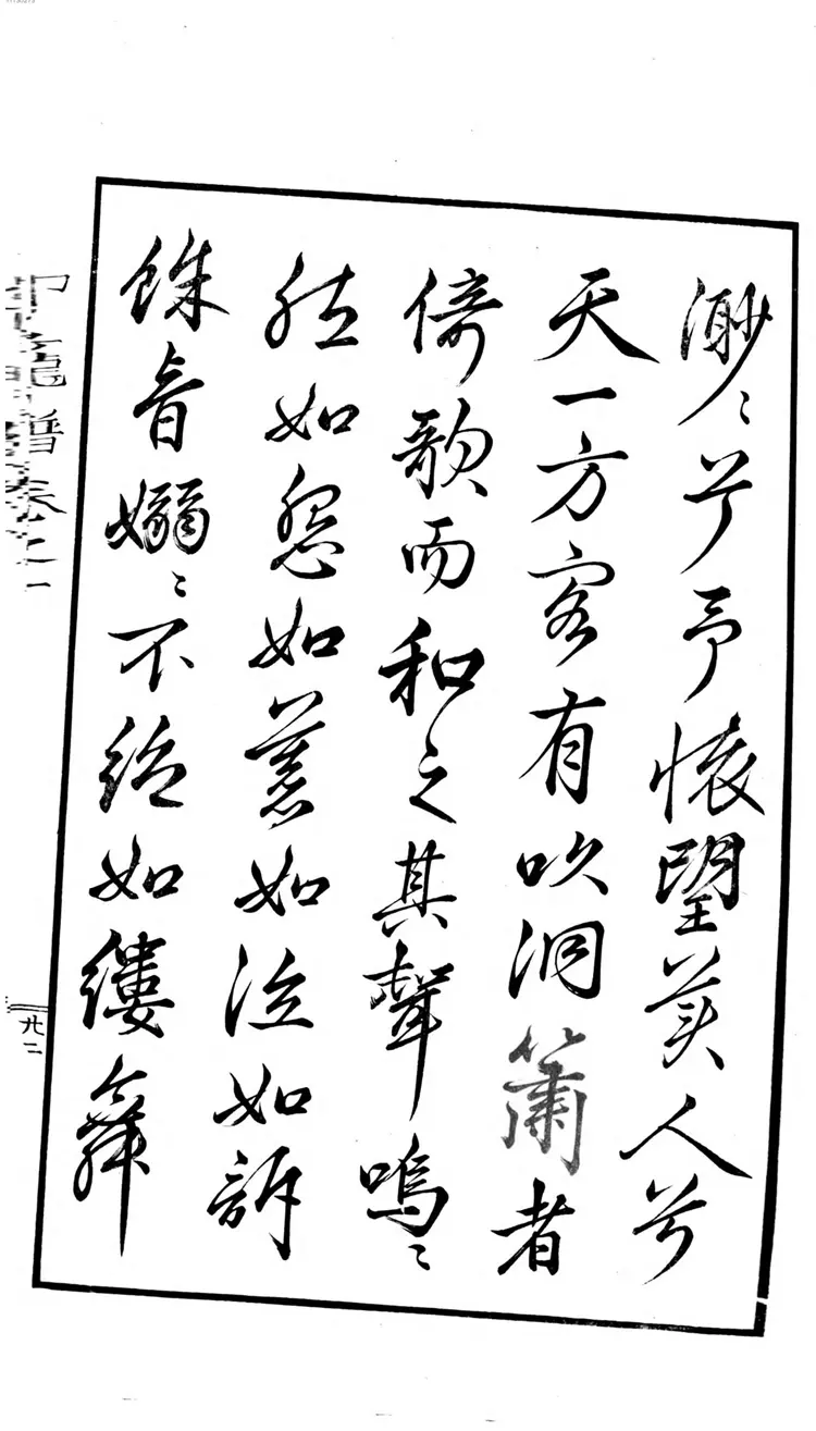 印笼谱. 2 坤 印笼谱. 2 坤