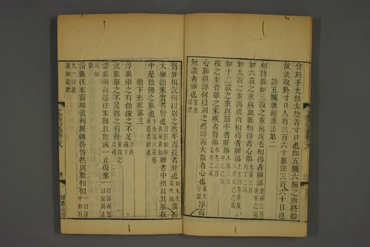 千金方衍义卷三十四